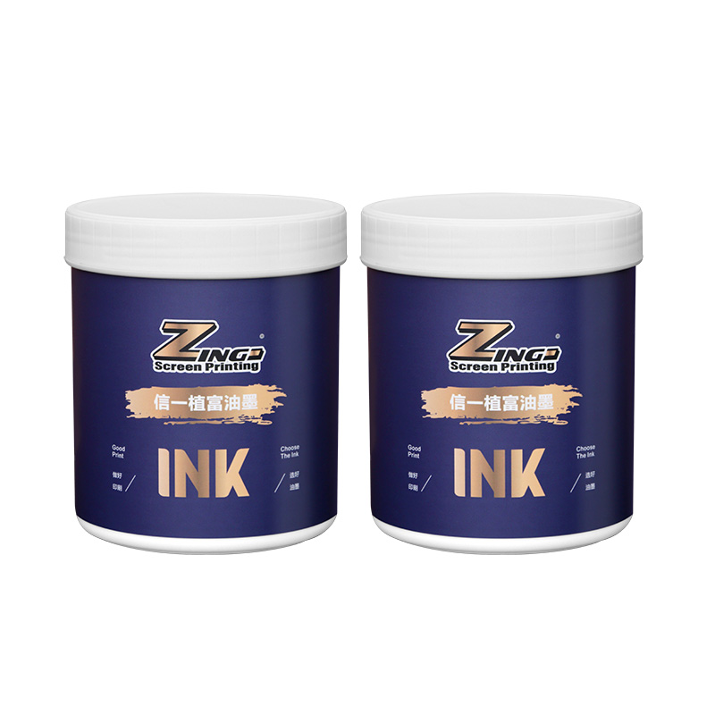ZUV-77  UV光固化丝印油墨